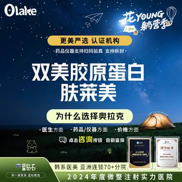 【双美胶原蛋白】【杭州】【双美胶原蛋白肤莱美1ml】胶原蛋白 黑眼圈 泪沟 卧蚕