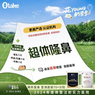 【超体隆鼻】【杭州】【超体 隆鼻】隆鼻 鼻整形