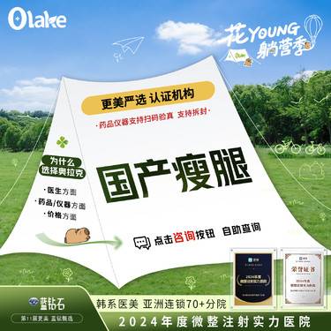 【注射塑形腿部】【杭州】【国产瘦腿200单位】肌肉型小腿瘦腿/腿部塑形/腿型矫正