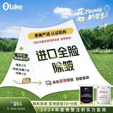 【瘦脸除皱】【进口全脸除皱】美国进口除皱 正品足量注射 除皱面部抗衰