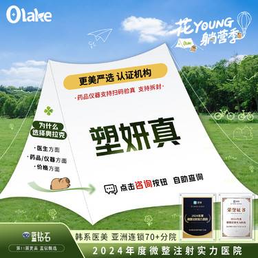 【少女针注射】【塑妍真】轮廓固定