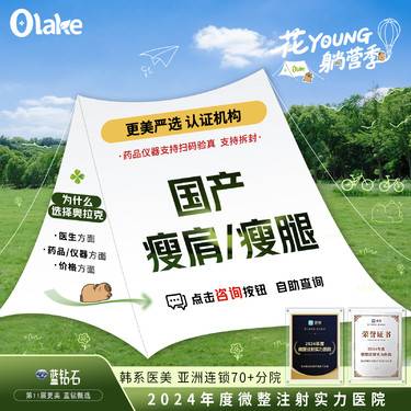 【注射塑形肩部】【杭州】【国产瘦腿/瘦肩200U】瘦肩瘦腿/足量注射/ 肌肉型
