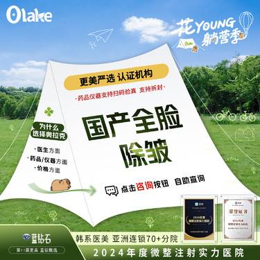 【注射除皱】【杭州】【全脸除皱100u】国产品牌 国产除皱/面部除皱
