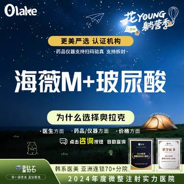 【玻尿酸】【杭州】【海薇M+玻尿酸】丰面颊/额头/隆鼻/下巴/眉弓/面颊/面部轮廓