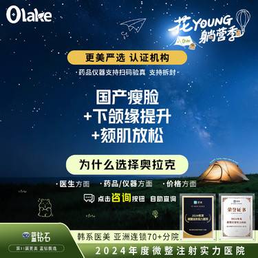 【注射塑形瘦脸】【杭州】【国产瘦脸+下颌缘提升+颏肌放松】缩咬肌