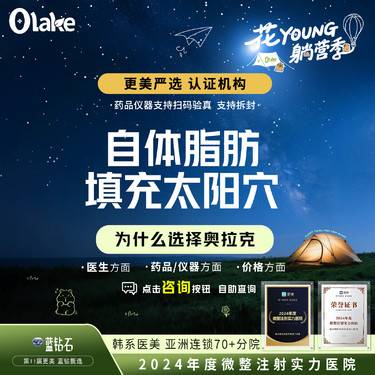 【自体脂肪面部填充】【杭州】【自体脂肪填充太阳穴】可报销车费 免局麻费 太阳穴/全面部脂肪填充