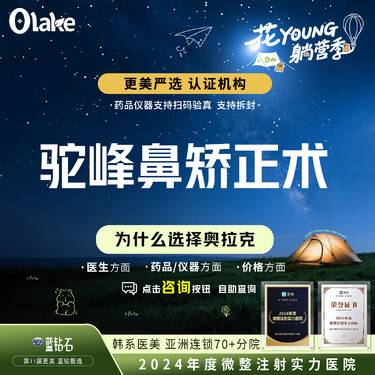 【驼峰鼻矫正】【杭州】【鼻部矫正】鼻整形 鼻部手术 改善鼻型