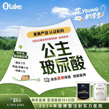 【玻尿酸】【杭州】【公主玻尿酸】 丰面颊/下巴/面部轮廓/苹果肌/卧蚕