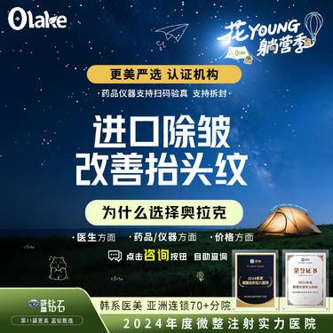 【改善抬头纹】杭州【美国进口除皱】改善抬头纹 /除皱