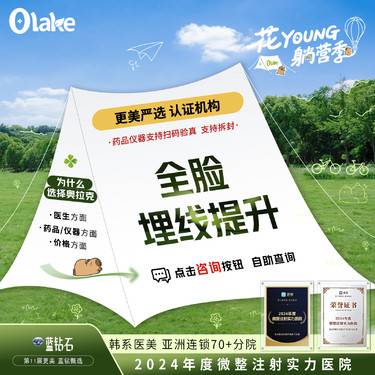 【埋线提升】【埋线全脸提升】韩国进口材料线爱莉丝PPDO 面部改善/面部埋线提升埋线祛皱
