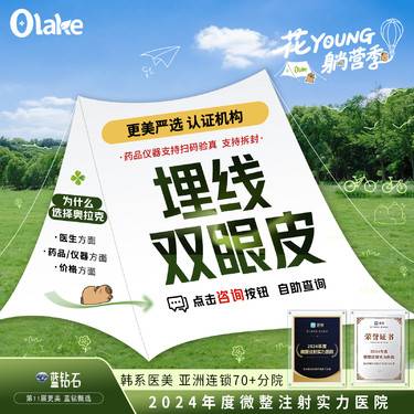 【埋线双眼皮】【杭州】埋线双眼皮手术/双眼皮
