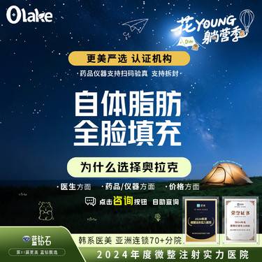 【自体脂肪面部填充】【杭州】【全面部填充】面部轮廓 面颊脂肪填充 面部改善