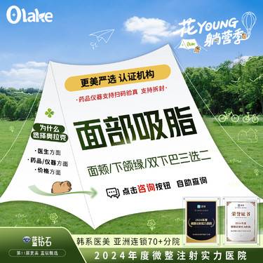 【吸脂瘦脸】【杭州】【面部吸脂】手术吸脂/面颊/下颌缘/双下巴 三选二