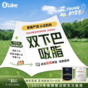 【双下巴吸脂】【下巴吸脂】双下巴抽脂/减脂/瘦双下巴