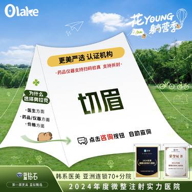 【切眉】【提眉/切眉】提眉切眉/上睑眼部改善