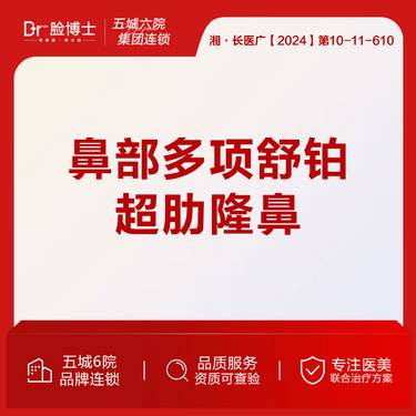 【鼻部多项】鼻部多项舒铂超肋隆鼻进口韩士生科不取肋骨院长操作 私信看肖像权图