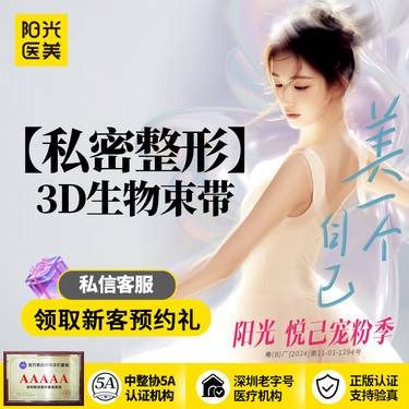 【紧缩阴道】【手术紧缩阴道】3D生物束带整形项目图片