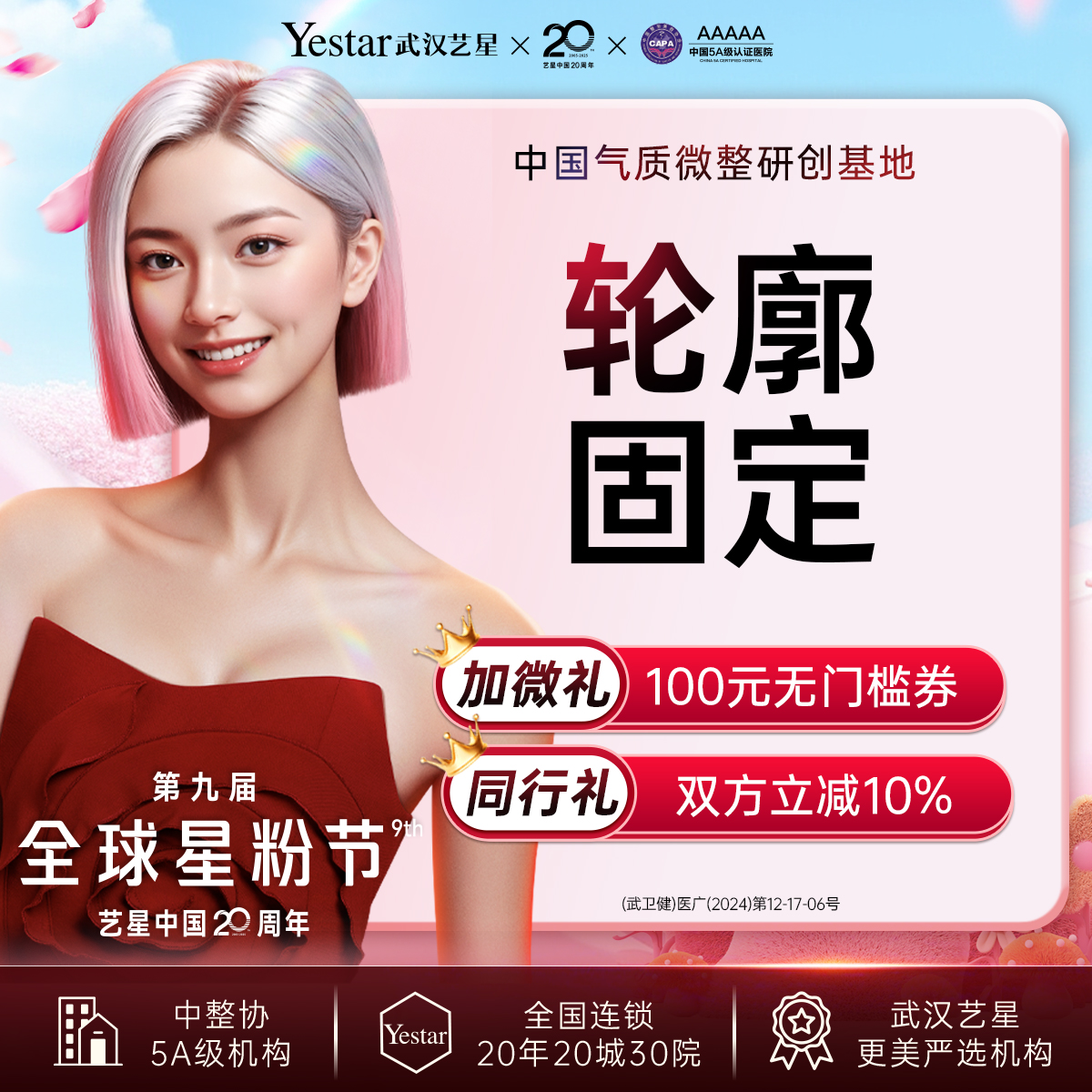 玻尿酸套餐【武汉@张琦】