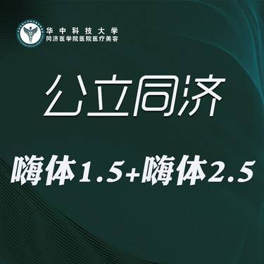 【玻尿酸】嗨体1.5+嗨体2.5整形项目图片