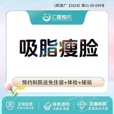 【吸脂瘦脸】面部吸脂 适应症：水柔吸脂瘦脸 面部脂肪抽吸