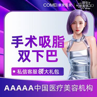 【吸脂】【下巴吸脂术/去双下巴】双下巴抽脂  下颌缘轮廓  下颌线  轮廓线  抽脂