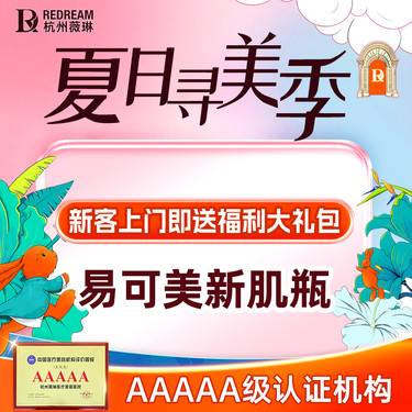 【小棕瓶】【易可美】具备退红亮肤、改善肤质的作用，细致毛孔，肌肤展现光泽与滑润