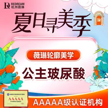 【玻尿酸】【公主玻尿酸首支特价】填充凹陷 改善法令纹、木偶纹丨钻石高光注射2.0