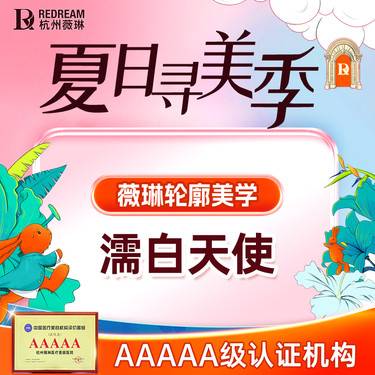 【濡白天使】口周抗衰2.0丨填充塑形丨钻石高光美学注射