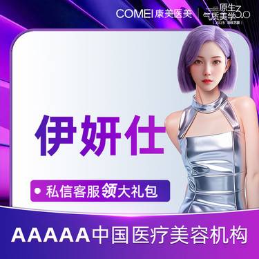 【玻尿酸】【伊妍仕1mL】注射导师 亲诊操作 内外轮廓兼顾 综合美学设计 当面拆验整形项目图片