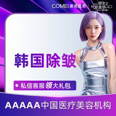 【瘦脸除皱】【除皱瘦脸】【韩国进口除皱20U】 鱼尾纹/鼻背纹/眉间纹3选1