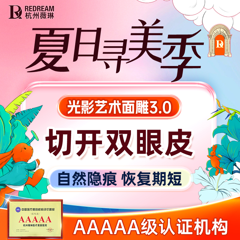 【全切双眼皮】切开双眼皮丨单纯切开丨自然隐痕 恢复期短