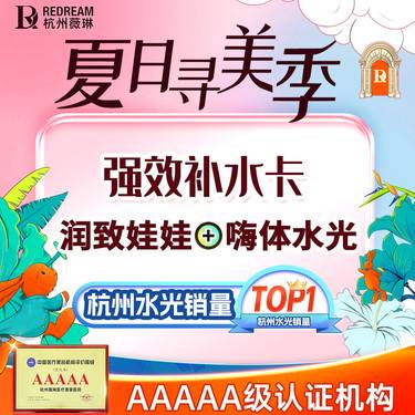 【水光娃娃】【嫩肤补水套餐】润致水光+嗨体水光/恒致水光 2选1丨保湿补水 
