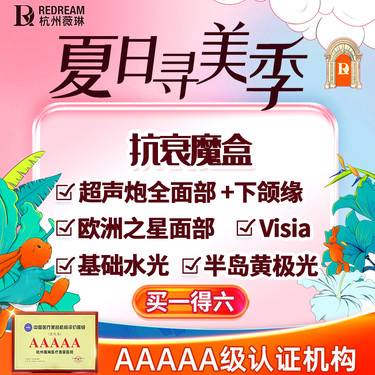 【超声炮】【买一得六】超声炮全面部+下颌缘+F4DPro面部+黄极光等 超声提升 抗衰