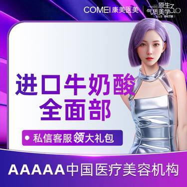 【果酸焕肤】【果酸  牛奶果酸】刷酸嫩肤 嫩肤控油  收缩毛孔  改善肤质  果酸焕肤