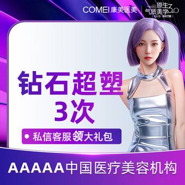 【双下巴吸脂】【射频紧肤 钻石超塑】下颌缘/双下巴 /口角纹/3选1 抗初老 小V脸整形项目图片