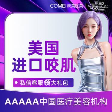 https://heras.igengmei.com/service/2025/05/13/5bec74c732-half