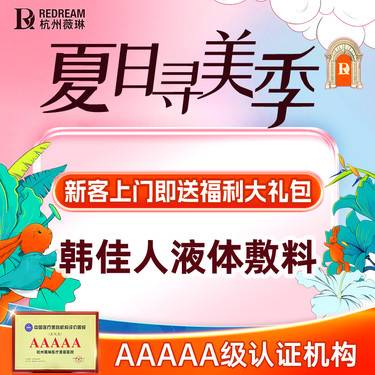 【美白套餐】韩佳人丨3ml 液体敷料 深层补水 补水嫩肤 提亮肤色 改善皮肤干燥