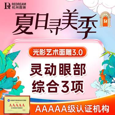 【眼部多项】灵动眼综合 重睑术+5层垂直缝合+内眦+提肌轻度+翘睫+祛皮+祛脂