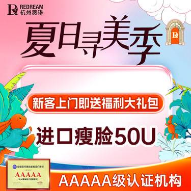 【除皱瘦脸】美国品牌  50单位 瘦脸 进口瘦脸 改善咬肌肥大 精致小V脸 足量注射