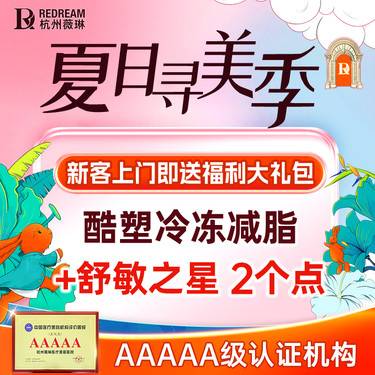 【冷冻减脂瘦腰部】酷塑冷冻减脂 塑形减围  2个点 躺着也能瘦