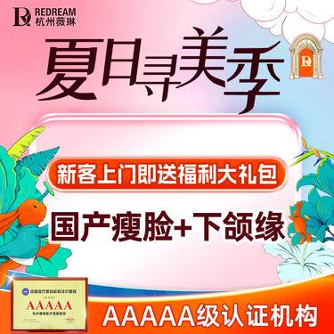 【除皱瘦脸】【国产瘦脸+下颌缘】100u  打造小V脸 宽脸/大脸/咬肌肥大