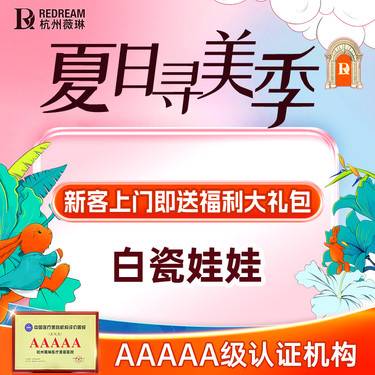 【白瓷娃娃】肌肤美白柔滑，补水养肤，提亮肤色，改善毛孔问题，让肌肤焕发润泽光彩