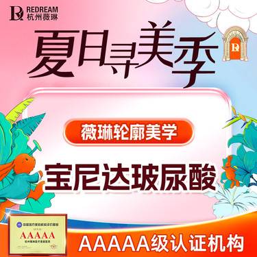 【玻尿酸】【宝尼达】面部皱纹，微调鼻部形态，增加鼻梁高轮廓美观