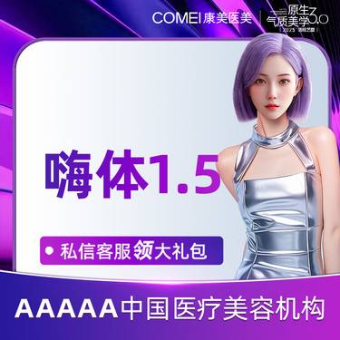 【嗨体淡化颈纹】【嗨体1.5mL】淡化颈纹 改善细纹 提拉紧致 当面拆分 当面查验 足量