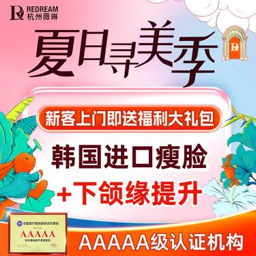 【除皱瘦脸】进口瘦脸提升+下颌缘 轮廓改善 塑造小v脸 足量注80-100u
