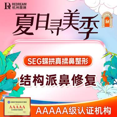 【鼻综合手术修复】【副高级院长亲诊】鼻综合修复、肋软骨鼻修复、硅胶膨体、鼻假体取出