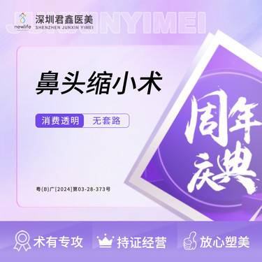 【手术缩鼻头】鼻头缩小术/鼻头缩小抬高