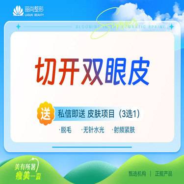 【全切双眼皮】切开双眼皮 切开术式 非埋线三点术式