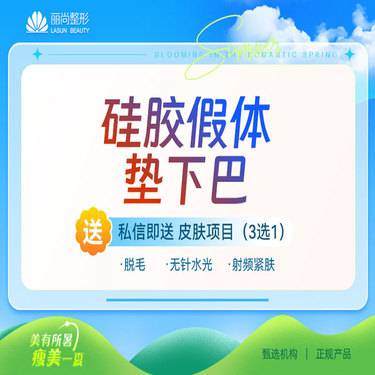 【硅胶垫下巴】假体隆下巴  万和硅胶非膨体丰下巴 假体下巴 假体垫下巴
