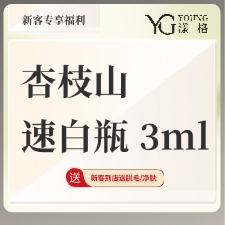 美白导入【广州@广州漾格医疗美容】